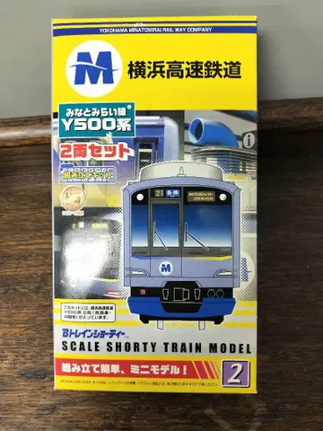 미나토미라이선 YS500계 2량 세트 N 게이지 철도 모형 미니 모델