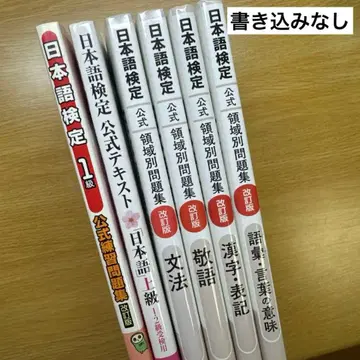 일본어 능력 시험 참고서 6권 세트