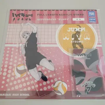 하이큐 전신 아크릴 스탠드 아크스타 JUMP 점프 미야 아츠무