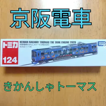 [토미카 124] 게이한 기차 토마스와 친구들 호 2020