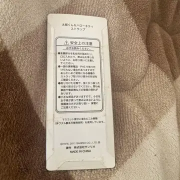 헬로키티 스키 겨울 한정판 미니 타월 2개 세트