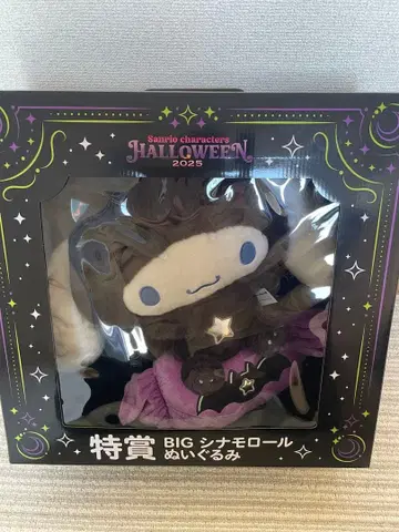 산리오 특상 BIG 시나모롤 봉제 인형