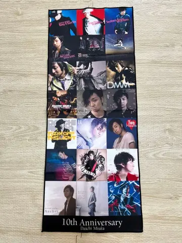 미우라 다이치 사진 타월