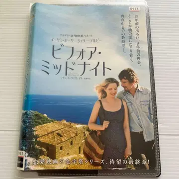 비포 미드나잇 DVD 렌탈판