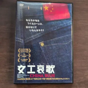 여공애가(엘레지)('05미국)