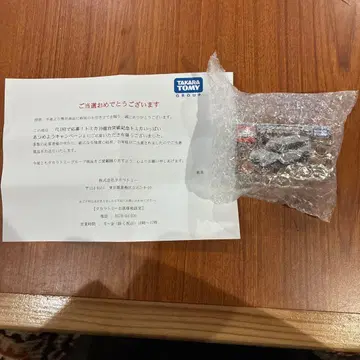 토미카 10억대 돌파 기념 캠페인 당선품 도요타 랜드크루저 250