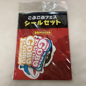 고부고부 페스티벌 씰 세트 스티커 하마다 마코토