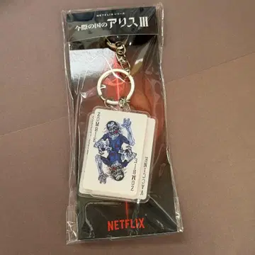 지금 우리 학교는 좀비 키링