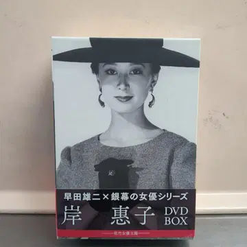 키시 케이코 DVD BOX