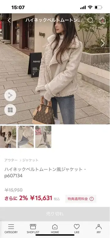 하이넥 벨트 무스탕풍 자켓