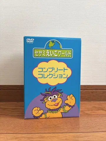 세서미 영어 월드 DVD 세트