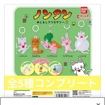 새상품 논탄 메지루시 액세서리 컴프 컴플리트 논탄