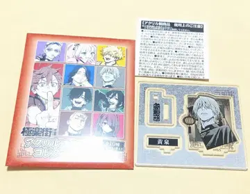 극락 거리 아크릴 피규어 요미