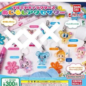 나루미야 캐릭터즈