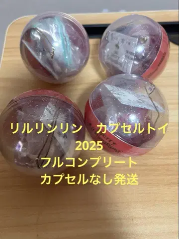 [새상품] 디즈니 릴린린 캡슐 토이 컴플리트 2025