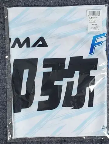 Free! 키리시마 이쿠야 미즈노 MIZUNO 타월 응원 타월