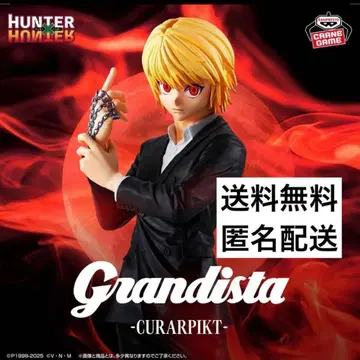 HUNTER x HUNTER Grandista - 크라피카 -