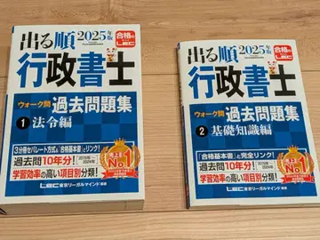나오는 순서 행정서사 2025년판 워크 질문 과거문제집 1 2권