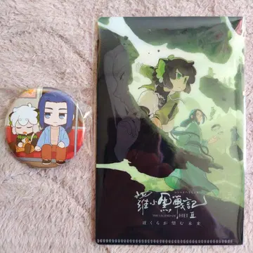 라샤오헤이 전기 2 캔 배지 파일