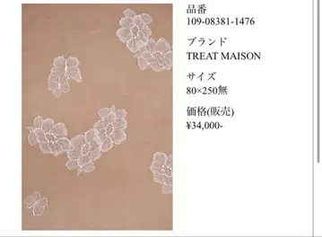 트리트 드레싱 TREAT MAISON 웨딩 베일 80 x 250