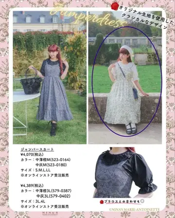 토와르 드 주이 패턴 오버롤 스커트 시마미사 니나 콜라보