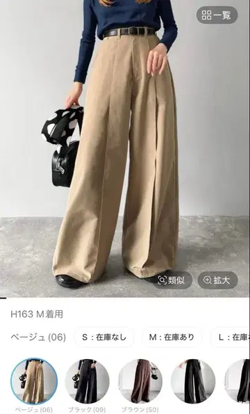 Classical Elf 턱입은 와이드 팬츠 L 베이지