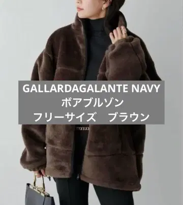 개럴개런트 보아 블루종 브라운 프리 사이즈