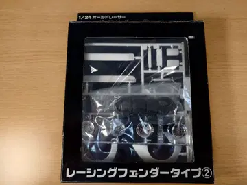 난유 아오시마 1/24 레이싱 펜더 타입 2 E