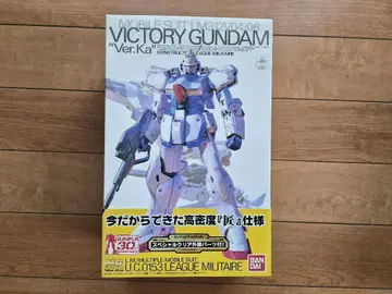 MG VICOTRY GUNDAM Ver.Ka 1/100