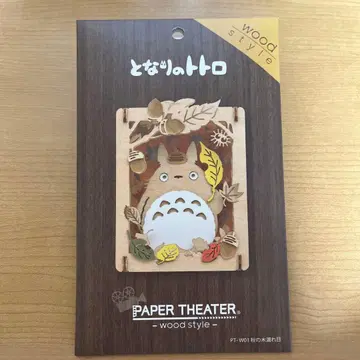 이웃집 토토로 페이퍼 시어터 우드스타일 가을의 나뭇잎 사이로 비치는 햇살