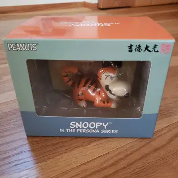 새상품 스누피 인 더 페르소나 2022년 호랑이띠