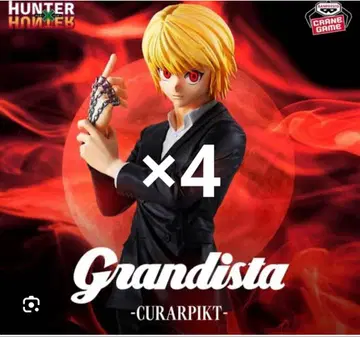 그란디스타 크라피카 4체 세트