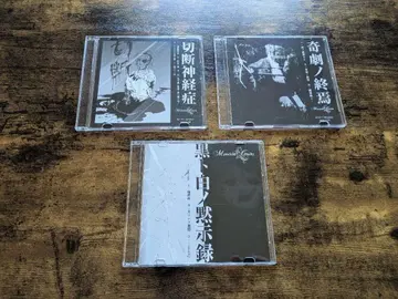 Marvelous Cruelty 3장 세트