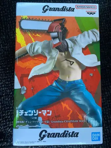 Grandista 체인소 맨