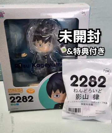 [ 특전 받침대 포함 ] 카게야마 리츠 넨도로이드 미개봉