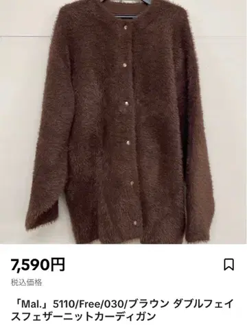 mal. 구매 Sans Souci 브라운 더블 페이스 가디건