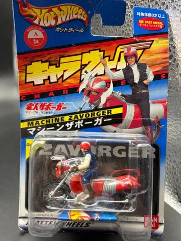 핫휠 캐릭터 휠 머신 더 보가 전인 더 보가