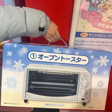 시나모롤 산리오 복권 오븐 토스터