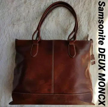 새상품급 Samsonite DEUX MONCX 브라운 토트백