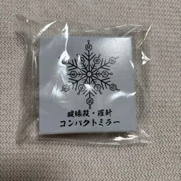 귀멸의 칼날 무한열차편 파괴살 나침 컴팩트 거울