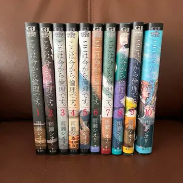 이곳은 지금부터 윤리입니다. 1~10 전권