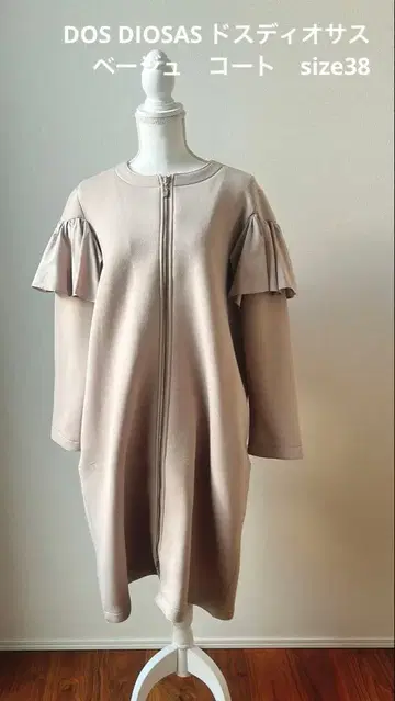 [ DOS DIOSAS ] 프릴 부착 코트 38
