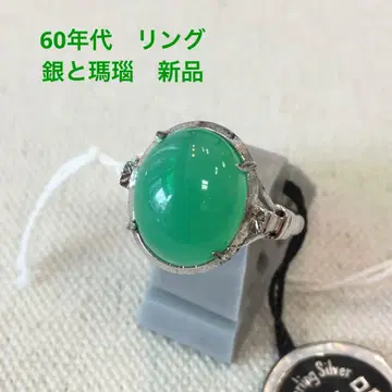 1960년대 빈티지 반지 마노와 실버 새상품 보석점 재고