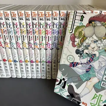 괴물사변 1권 ~ 23권