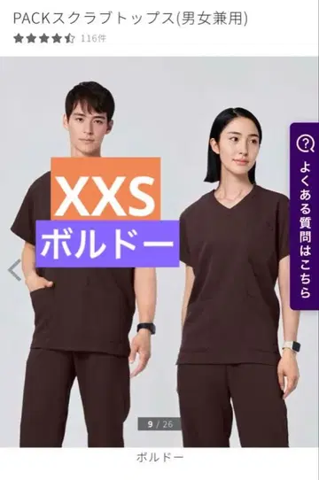 [미사용 새상품] 클래시코 스크럽 스크럽 상의 간호복 간호