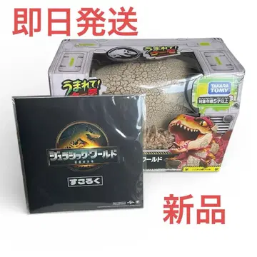 태어나줘! 우모 쥬라기 월드 T-렉스 에그 주사위 놀이 포함