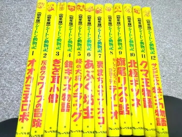 [전권 새상품급] 유년판 시튼 동물기 전 12권 프레벨관 택 포함