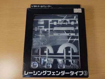 아오시마 1/24 레이싱 펜더 타입 3 내부 가방 미개봉 A