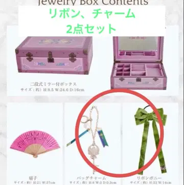 시마무라 치하루 아나 쥬얼리 박스 백참 리본 2세트