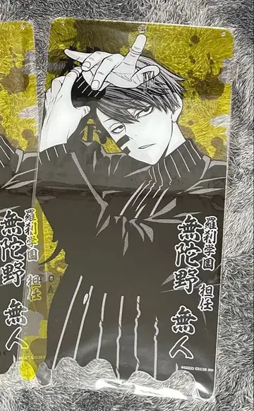 도원암귀 특대형 아크릴 보드 무타노 무진 새상품